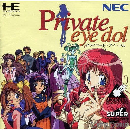 【中古即納】[PCE]プライベート・アイ・ドル(Private eye dol)(スーパーCDロムロム)(19950811)