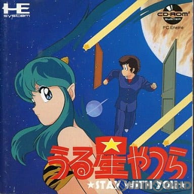 【中古即納】[お得品][箱説明書なし][PCE]うる星やつら STAY WITH YOU(ステイ ウィズ ユー) 通常版(CDロムロム) ハドソン (19900629)