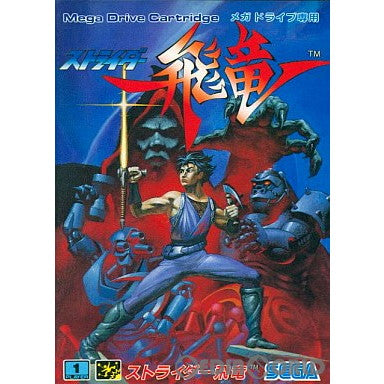 【中古即納】[お得品][箱説明書なし][MD] ストライダー飛竜(カートリッジ) セガ(19900929)