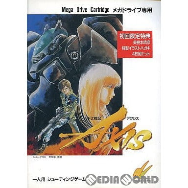 【中古即納】[箱説明書なし][MD] FZ戦記AXIS(アクシス)(ROMカートリッジ/ロムカセット) ウルフチーム(19901012)