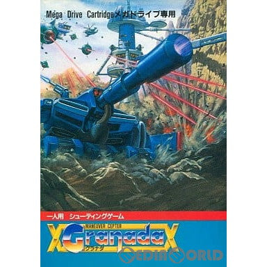 【中古即納】[MD]Granada(グラナダ)(ROMカートリッジ/ロムカセット) ウルフチーム (19901116)