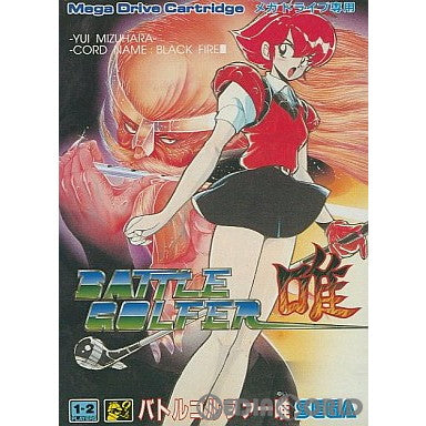 【中古即納】[箱説明書なし][MD]バトルゴルファー唯(ROMカートリッジ/ロムカセット)(19910215)