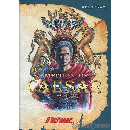 【中古即納】[お得品][箱説明書なし][MD]AMBITION OF CAESAR(シーザーの野望)(ROMカートリッジ/ロムカセット) マイクロネット (19910224)