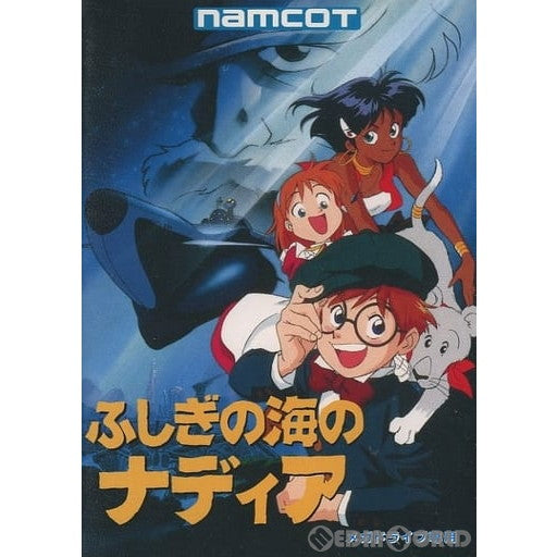 【中古即納】[お得品][箱説明書なし][MD]ふしぎの海のナディア(ROMカートリッジ/ロムカセット) ナムコ (19910319)