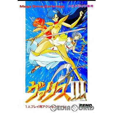 【中古即納】[お得品][箱説明書なし][MD]ヴァリスIII(ROMカートリッジ/ロムカセット) 日本テレネット (19931119)