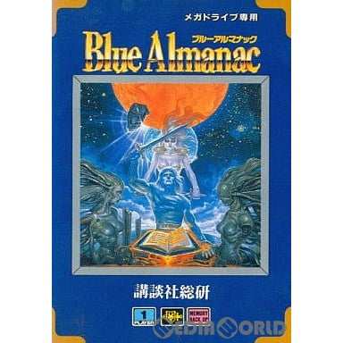 【中古即納】[お得品][箱説明書なし][MD]Blue Almanac(ブルーアルマナック)(ROMカートリッジ/ロムカセット) 講談社総研 (19910525)