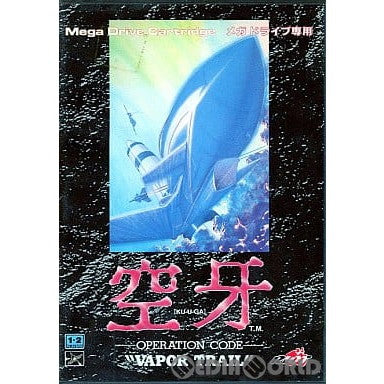 【中古即納】[MD] 空牙(カートリッジ) テレネット(19910802)