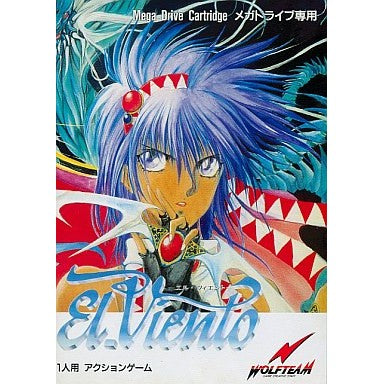 【中古即納】[MD] エル・ヴィエント(カートリッジ) ウルフチーム(19910920)