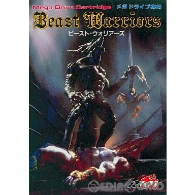 【中古即納】[MD]Beast Warriors(ビースト・ウォリアーズ)(ROMカートリッジ/ロムカセット) テレネット (19911129)