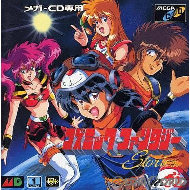 【中古即納】[MD]コズミックファンタジーストーリーズ(メガCD) 日本テレネット (19920327)