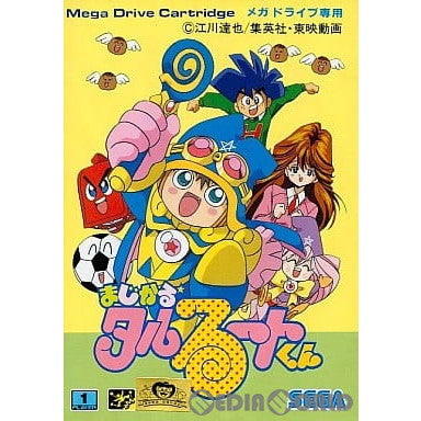 【中古即納】[MD]まじかる☆タルるートくん(ROMカートリッジ/ロムカセット)(19920424)