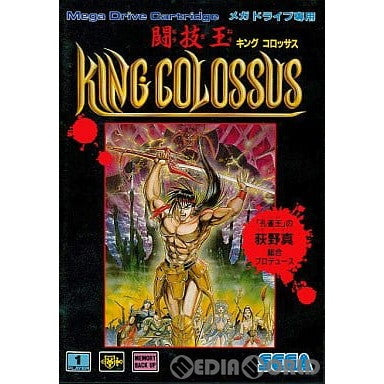 【中古即納】[お得品][箱説明書なし][MD]闘技王キングコロッサス(KING COLOSSUS)(ROMカートリッジ/ロムカセット) セガ (19920626)