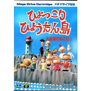 【中古即納】[MD] ひょっこりひょうたん島 大統領をめざせ!(カートリッジ) セガ(19920807)