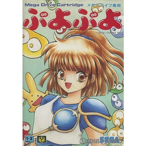 【中古即納】[箱説明書なし][MD]ぷよぷよ(ROMカートリッジ/ロムカセット) セガ (19921211)