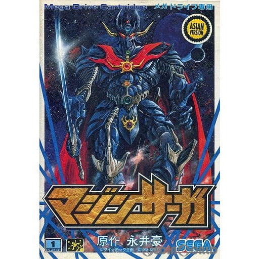【中古即納】[MD]マジンサーガ(ROMカートリッジ/ロムカセット) セガ (19930226)