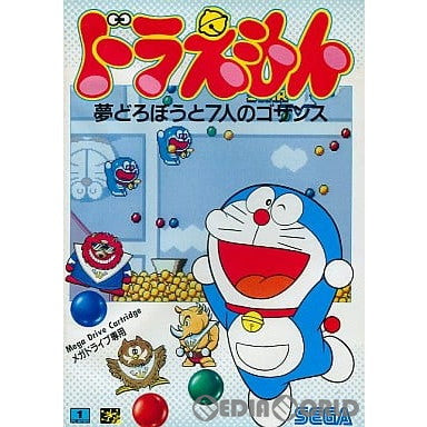 【中古即納】[MD]ドラえもん 夢どろぼうと７人のゴザンス(カートリッジ)(19930326)