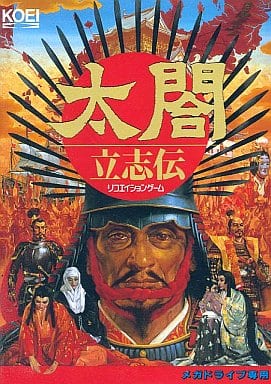 【中古即納】[お得品][箱説明書なし][MD]太閤立志伝(たいこうりっしでん)(カートリッジ)(19930528)