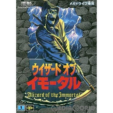 【中古即納】[MD]ウィザード・オブ・イモータル(Wizard of the Immortal)(ROMカートリッジ/ロムカセット) EAV (19930810)