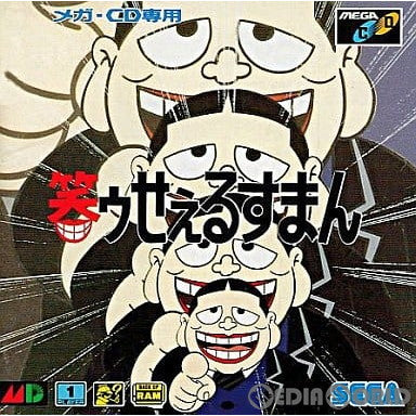 【中古即納】[MD] 笑ゥせぇるすまん(メガCD) セガ(19930917)