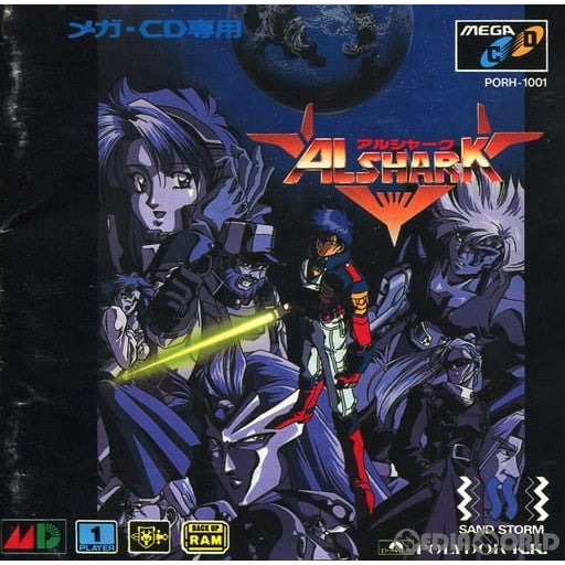 【中古即納】[MD]ALSHARK(アルシャーク)(メガCD) ポリドール (19931126)