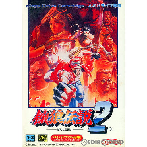 【中古即納】[お得品][箱説明書なし][MD]餓狼伝説2 -新たなる闘い-(ROMカートリッジ/ロムカセット) タカラ (19940624)