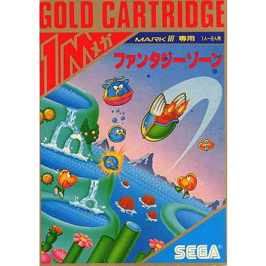 【中古即納】[SG3]FANTASY ZONE(ファンタジーゾーン)(ゲームカートリッジ) セガ (19880615)