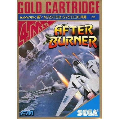 【中古即納】[SG3]AFTER BURNER(アフターバーナー)(ゲームカートリッジ) セガ (19871212)