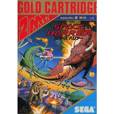 【中古即納】[SG3]SPACE HARRIER(スペースハリアー)(ゲームカートリッジ) セガ (19861221)