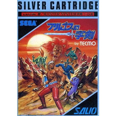 【中古即納】[SG3]アルゴスの十字剣(ゲームカートリッジ) サリオ (19880325)