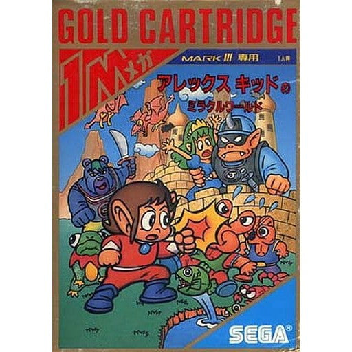 【中古即納】[お得品][表紙説明書なし][SG3] アレックスキッドのミラクルワールド(ゴールドカートリッジ) セガ(19861101)