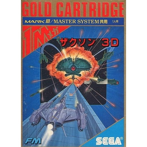 【中古即納】[SG3]ザクソン3D(ゴールドカートリッジ) セガ (19871201)