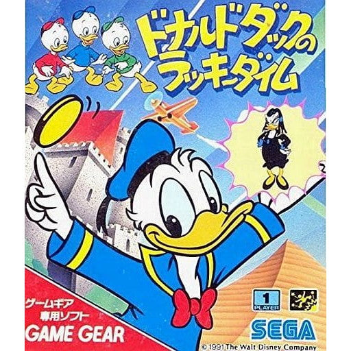 【中古即納】[お得品][表紙説明書なし][GG] ドナルドダックのラッキータイム セガ(19911220)
