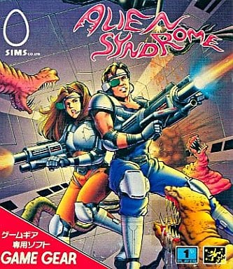 【中古即納】[お得品][表紙説明書なし][GG]エイリアンシンドローム(19920319)