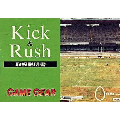 【中古即納】[GG] キック&ラッシュ シムス(19930528)