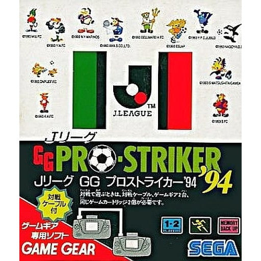 【中古即納】[お得品][表紙説明書なし][GG] Jリーグ GG プロストライカー94 セガ(19940722)