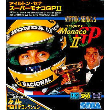【中古即納】[GG] AYRTON SENNA'S SUPER Monaco GP II(アイルトン・セナ スーパーモナコGP2) 名作コレクション セガ(G-3337)(19931210)