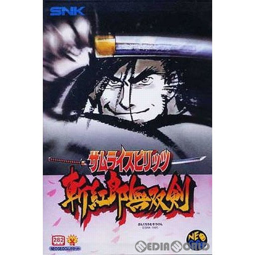 【中古即納】[お得品][表紙説明書なし][NG]サムライスピリッツ 斬紅郎無双剣 NEOGEO ROM版(ネオジオロム) SNK(エスエヌケイ) (19951201)