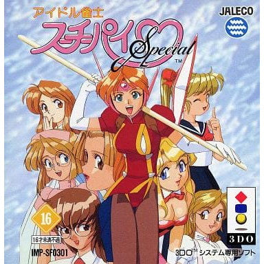 【中古即納】[3DO]アイドル雀士スーチーパイ SPECIAL(スペシャル)(19950112)