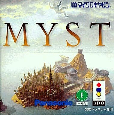 【中古即納】[3DO] MYST(ミスト) マイクロキャビン(19950414)
