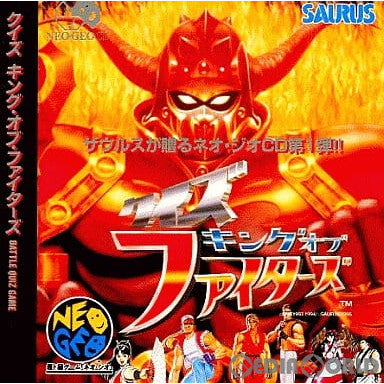 【中古即納】[お得品][表紙説明書なし][NGCD]クイズ・キング・オブ・ファイターズ(Quiz King of Fighters)(CD-ROM) ザウルス (19950407)