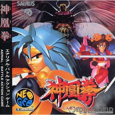 【中古即納】[お得品][表紙説明書なし][NGCD]神凰拳(しんおうけん) ザウルス (19960823)