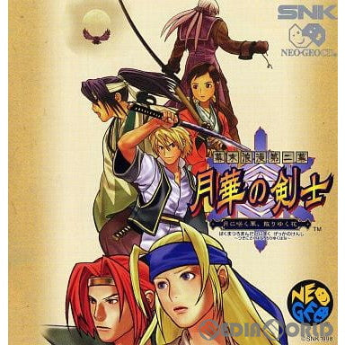 【中古即納】[お得品][表紙説明書なし][NGCD]幕末浪漫第二幕 月華の剣士 月に咲く華､散りゆく花(CD-ROM) SNK(エスエヌケイ) (19990227)