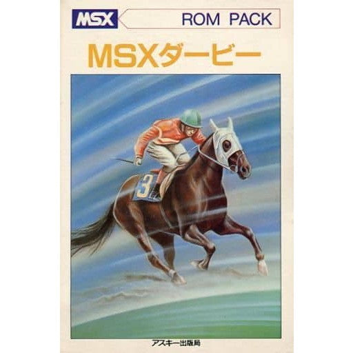 【中古即納】[お得品][表紙説明書なし][MSX]MSXダービー(MSX DERBY) アスキー (19831231)