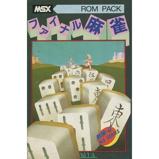 【中古即納】[お得品][表紙説明書なし][MSX]ファイナル麻雀 MIA (19831231)