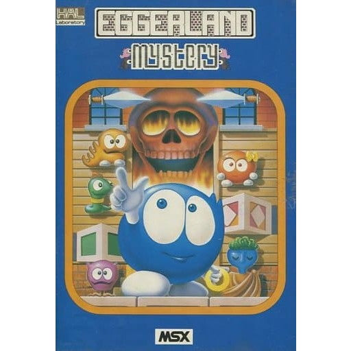 【中古即納】[お得品][表紙説明書なし][MSX]EGGEERLAND MYSTERY(エッガーランド ミステリー) HAL研究所 (19851231)