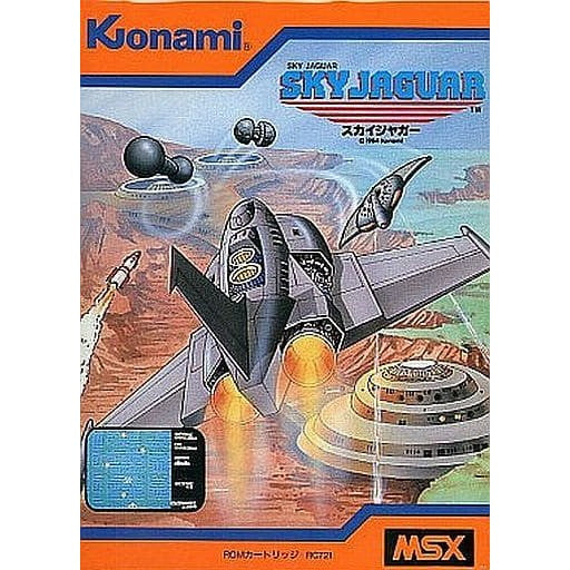 【中古即納】[お得品][表紙説明書なし][MSX]SKY JUGUAR(スカイジャガー) コナミ (19841220)