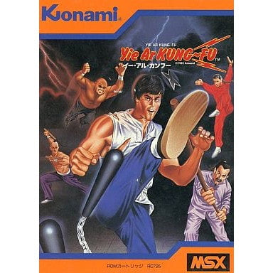 【中古即納】[お得品][表紙説明書なし][MSX]Yie Ar KUNG-FU(イー・アル・カンフー) 初期パッケージ版 コナミ (19850110)