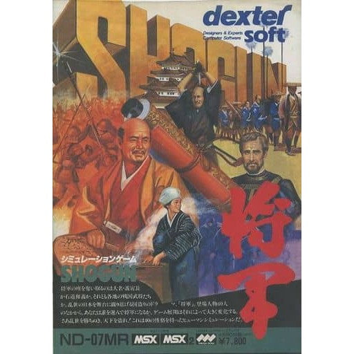 【中古即納】[お得品][表紙説明書なし][MSX2] 将軍 日本デクスタ(19871231)