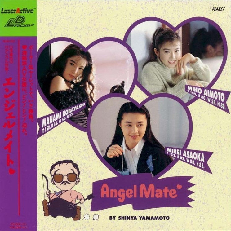 【中古即納】[LA] Angel Mate(エンジェルメイト)(LDロムロム) プラネット(19931025)