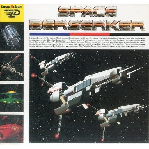【中古即納】[LA] SPACE BERSERKER(スペース・バーサーカー)(メガLD) パイオニア(19940225)